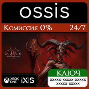 КЛЮЧ Diablo IV Lord of Hatred Standard Edition XBOX Код