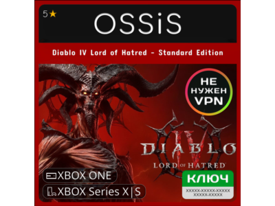 КЛЮЧ Diablo IV Lord of Hatred - Standard Edition XBOX Код