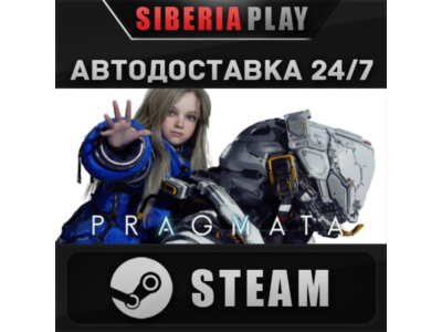 PRAGMATA Deluxe Edition STEAM KZ/UA/СНГ
