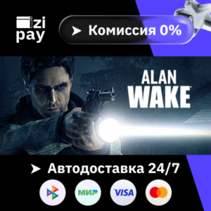 Alan Wake gift auto RU+world
