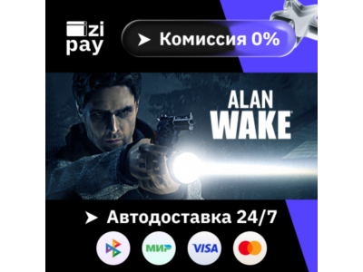 Alan Wake гифт авто РФ+МИР