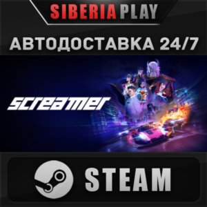 Screamer STEAM AUTODELIVERY RU/KZ/UA/CIS