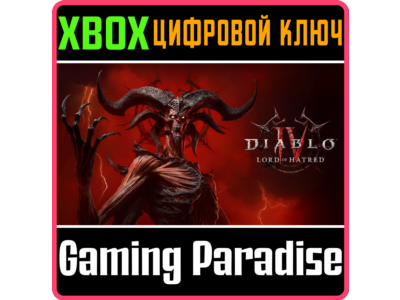 DIABLO® IV: LORD OF HATRED™ - STANDARD EDITION XBOX KEY