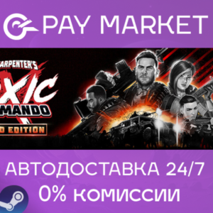 ⚡Steam John Carpenter's Toxic Commando Blood Edition | AUTO RU