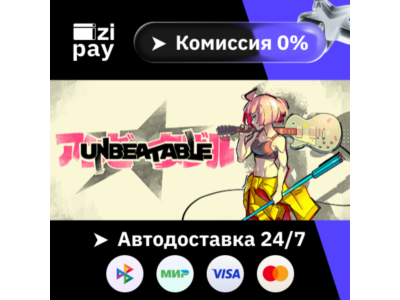 UNBEATABLE гифт авто РФ+МИР