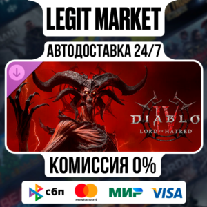 DLC Diablo IV: Lord of Hatred Ultimate Steam АВТО МИР