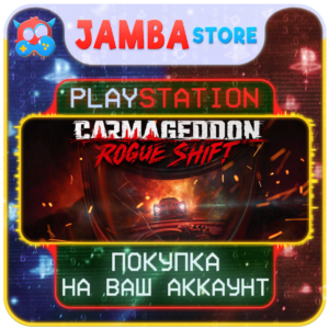Carmageddon: Rogue Shift · PS5 · Выбор региона