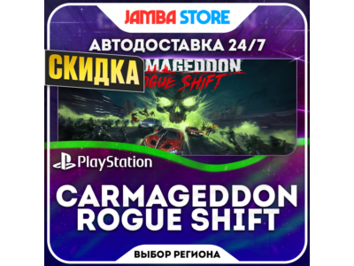 Carmageddon: Rogue Shift · PS5 · TR/UA/IN/US