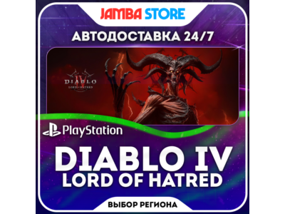 Diablo IV: Lord of Hatred · PS4/PS5 · TR/UA/IN/US · АВТО 24/7