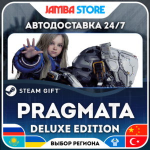 🎁PRAGMATA Deluxe Edition | STEAM GIFT | RU - МИР | АВТО