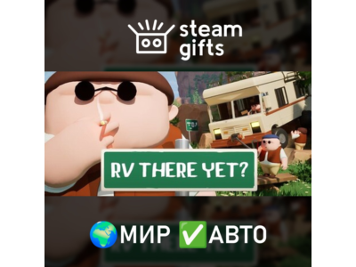 RV There Yet? МИР АВТО