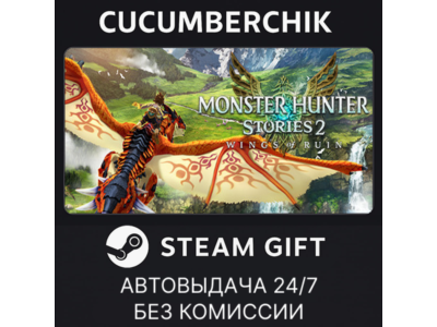 Monster Hunter Stories 2: Wings of Ruin✅STEAM✅RU+МИР