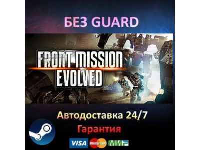 Front Mission Evolved - Steam БЕЗ GUARD