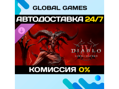 Diablo® IV: Lord of Hatred™ - Standard STEAM 🚀AUTO