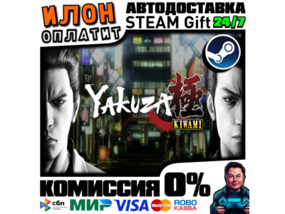 Yakuza Kiwami · Steam ALL COUNTRIES