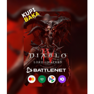 🌌Diablo 4 Lord of Hatred🌌Choose a version⭐Battle.ne
