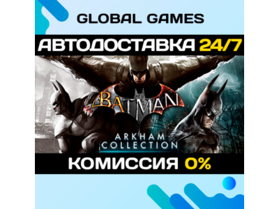 Batman: Arkham Collection STEAM GIFT 🚀AUTODELIVERY