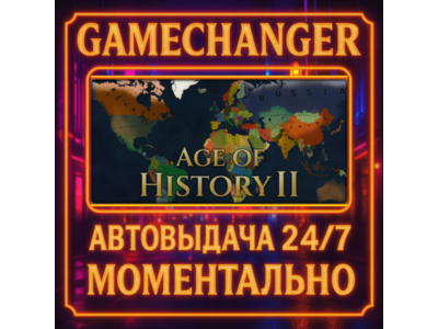 Age of History II⚡️AUTO STEAM GIFT 24/7