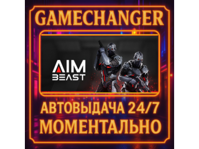 Aimbeast⚡️AUTO STEAM GIFT 24/7