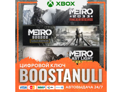 Metro Saga Bundle XBOX / X|S KEY