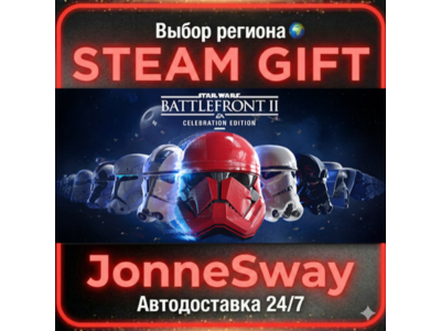 STAR WARS Battlefront II: Celebration Edition STEAM