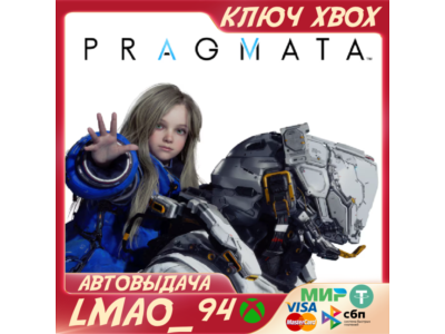 PRAGMATA XBOX SERIES XS КЛЮЧ