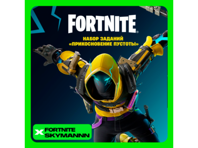 FORTNITE: Voidlands Exile Quest XBOX/PC/PS/EPIC KEY