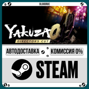 Yakuza 0 Director's Cut Upgrade⚡️•WORLD /STEAM AUTO, 0%