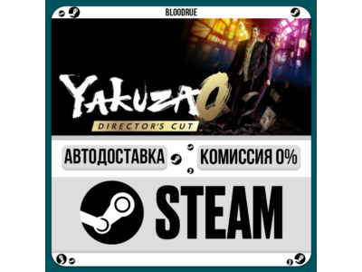 Yakuza 0 Director's Cut Upgrade⚡️•МИР / STEAM АВТО, 0%