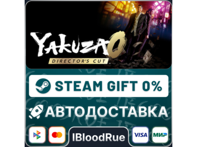 Yakuza 0 Director's Cut⚡️•РУ +МИР / STEAM АВТО, 0%