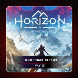 🎮 Horizon Call of the Mountain ✨ PS5 VR2 | П2/П3