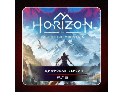 🎮 Horizon Call of the Mountain ✨ PS5 VR2 | П2/П3
