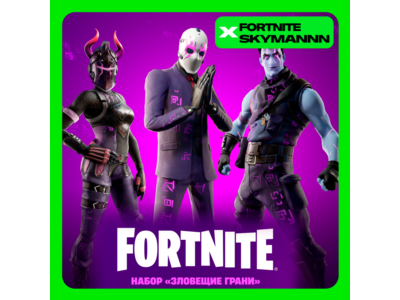 FORTNITE: Dark Reflections Pack XBOX/PC/PS/EPIC KEY