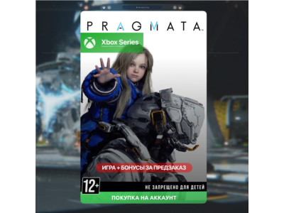 🎮 PRAGMATA (XBOX SERIES)