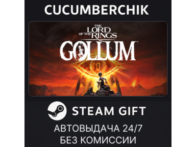 The Lord of the Rings: Gollum™ - Precious Edition✅STEAM GIFT AUTO✅RU+МИР