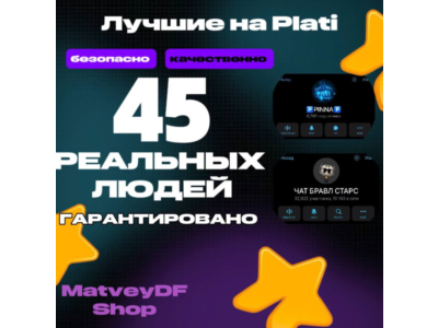 🌳|🌳ГАРАНТИРОВАНО 45+ ЖИВЫХ ЛЮДЕЙ🌳|🌳РЕКЛАМА ПРОХОДИТ