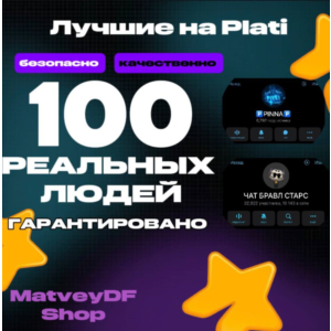 🌳|🌳100 LIVE PEOPLE GUARANTEED🌳|🌳ADVERTISEMENT PASS