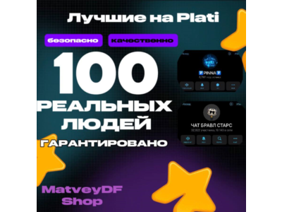 🌳|🌳ГАРАНТИРОВАНО 100+ ЖИВЫХ ЛЮДЕЙ🌳|🌳РЕКЛАМА ПРОХОДИ