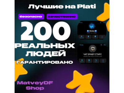 🌳|🌳ГАРАНТИРОВАНО 200+ ЖИВЫХ ЛЮДЕЙ🌳|🌳РЕКЛАМА ПРОХОДИ