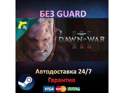 Warhammer 40,000: Dawn of War III - Steam БЕЗ GUARD
