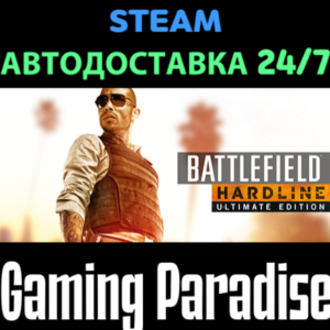 Battlefield Hardline Ultimate Edition STEAM AUTO