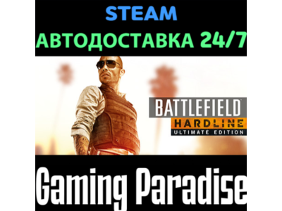 Battlefield Hardline Ultimate Edition STEAM АВТО