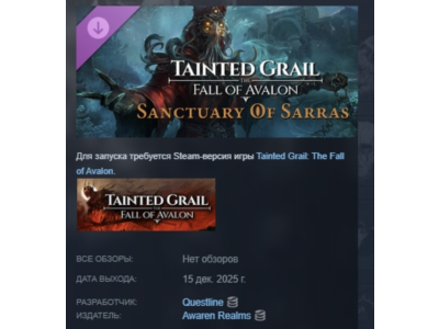 Tainted Grail: The Fall of Avalon - Sanctuary of Sarras DLC STEAM GIFT RU