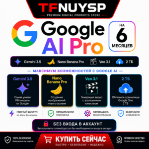 ✨ Gemini Pro – Инвайт на 4 месяца | На Ваш Аккаунт | Мгновенная Активация