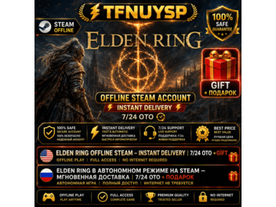 🔥 Elden Ring в автономном режиме на Steam — мгновенная доставка |+ ПОДАРОК