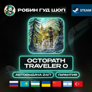 OCTOPATH TRAVELER 0 STEAM GIFT GLOBAL AUTO 24/7