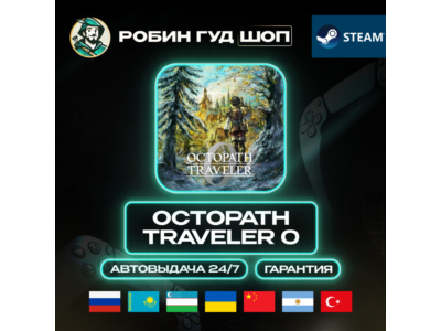OCTOPATH TRAVELER 0 STEAM GIFT GLOBAL AUTO 24/7