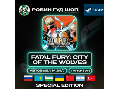 FATAL FURY: CITY OF THE WOLVES SPECIAL STEAM GLOBAL