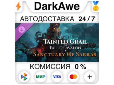 Tainted Grail: The Fall of Avalon - Sanctuary of Sarras