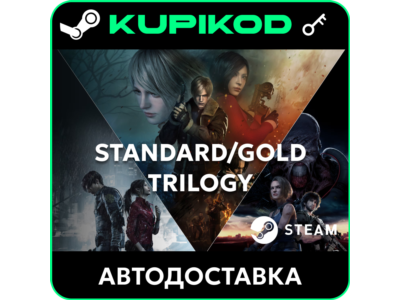 Resident Evil 4 | РФ+СНГ | STANDARD/GOLD/TRILOGY